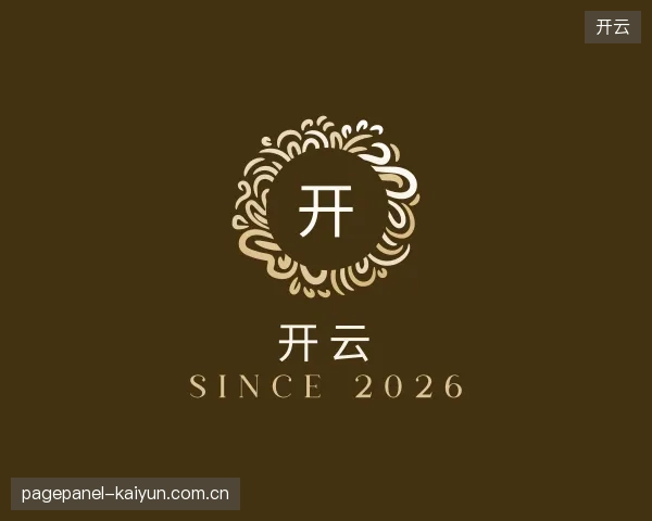 发现开云公司